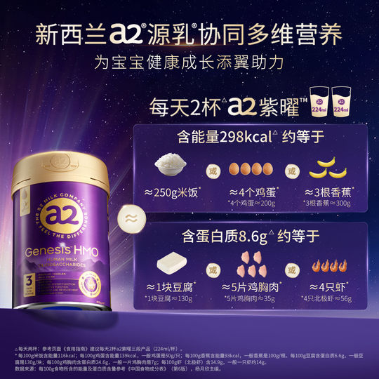 A2 Zi Yao HMO трехступенчатое сухое молоко для младенцев 800 г * 2 банки