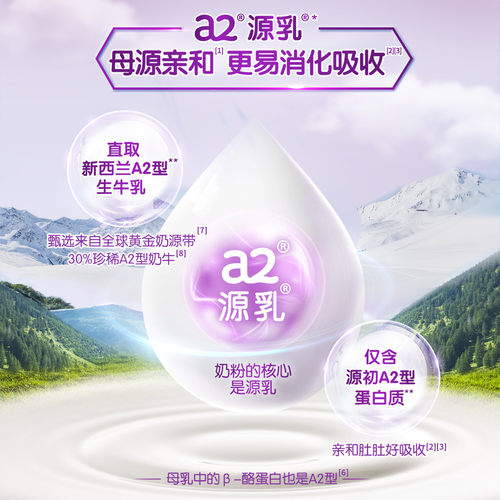 a2新西兰紫白金二段较大婴儿配方奶粉6-12月900g*4罐[批批严检] - 图2