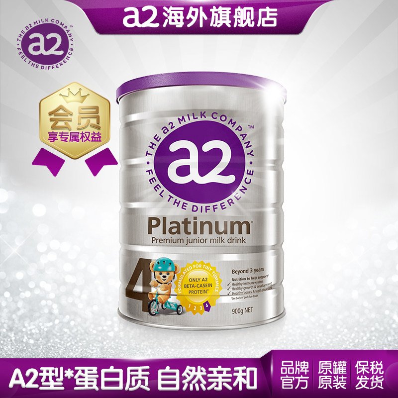新西兰澳洲a2进口4段900g a2奶粉 HNordic海外婴幼儿牛奶粉