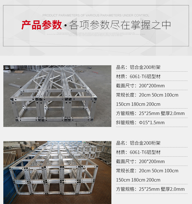 国标20*20行架铝合金背景架户外广告舞台桁架25方管铝架200小桁架 - 图2