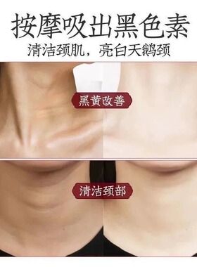 【屈臣氏热销】脖子膝盖不黑了 淡化黑色素清洁按摩膏 买2送1同款