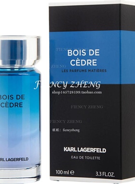 Karl Lagerfeld Bois De Cedre卡尔拉格斐塞德湖男士淡香水 50ml
