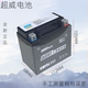 Chaowei Battery brand new genuine motorcycle scooter battery 6MF5L battery graphene maintenance-free dry battery