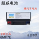 Chaowei graphene battery 6MF7E motorcycle battery