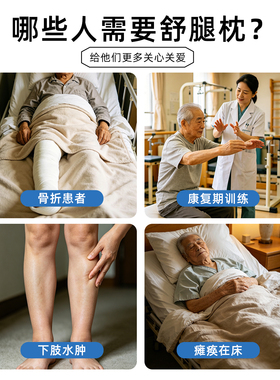 骨折抬高垫静脉曲张架腿枕头床上靠垫下肢脚踝腿部抬高神器垫腿枕