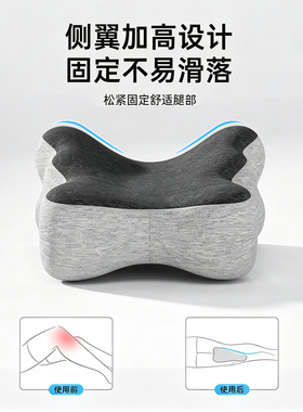 髋关节术后腰间盘突出侧睡夹腿枕