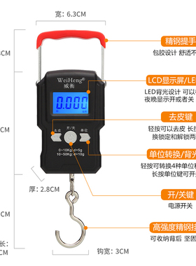 威衡电子称手提秤便携式小秤充电