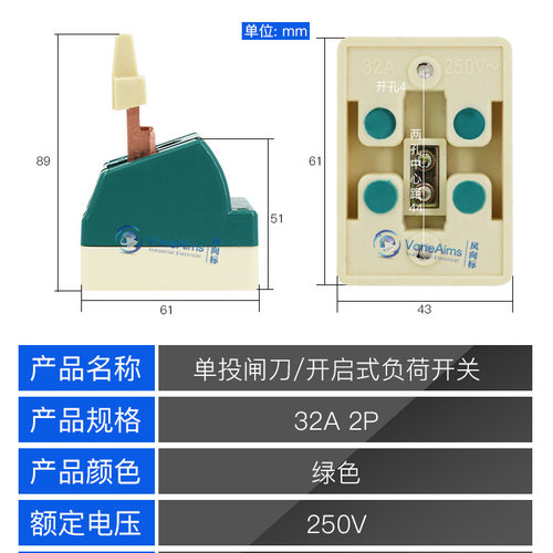 单投闸刀刀开关2P32A HK1N-32/2光伏开启式隔离刀闸家用单相 220V - 图2