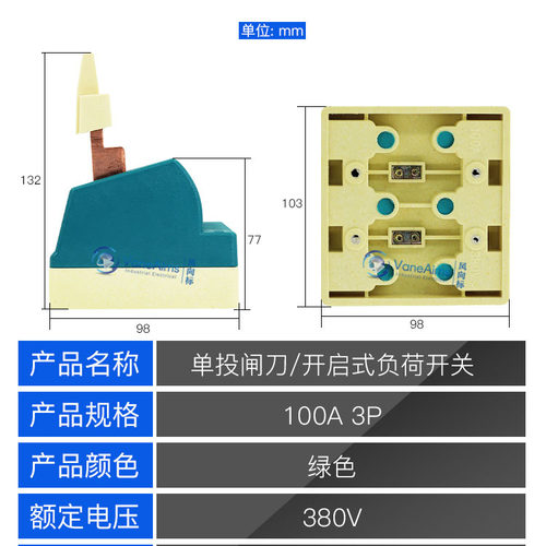 单投闸刀刀开关3P100A光伏开启式隔离刀闸HK1N-100/3三相三线380V - 图0