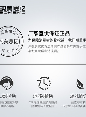 纯美思忆抗皱修护弹力紧致霜多效精华霜补水保湿滋润淡化细纹