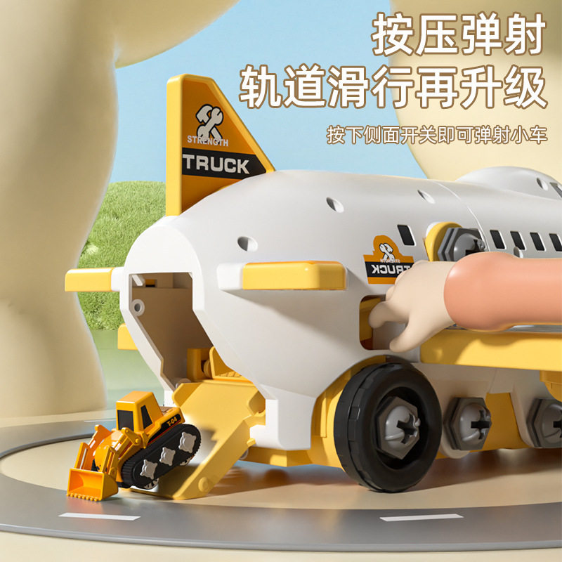 可拆装玩具飞机儿童益智拧螺丝宝宝拼组装工具小男孩惯性工程车,淘宝优惠券,粉丝福利购,淘宝优惠卷
