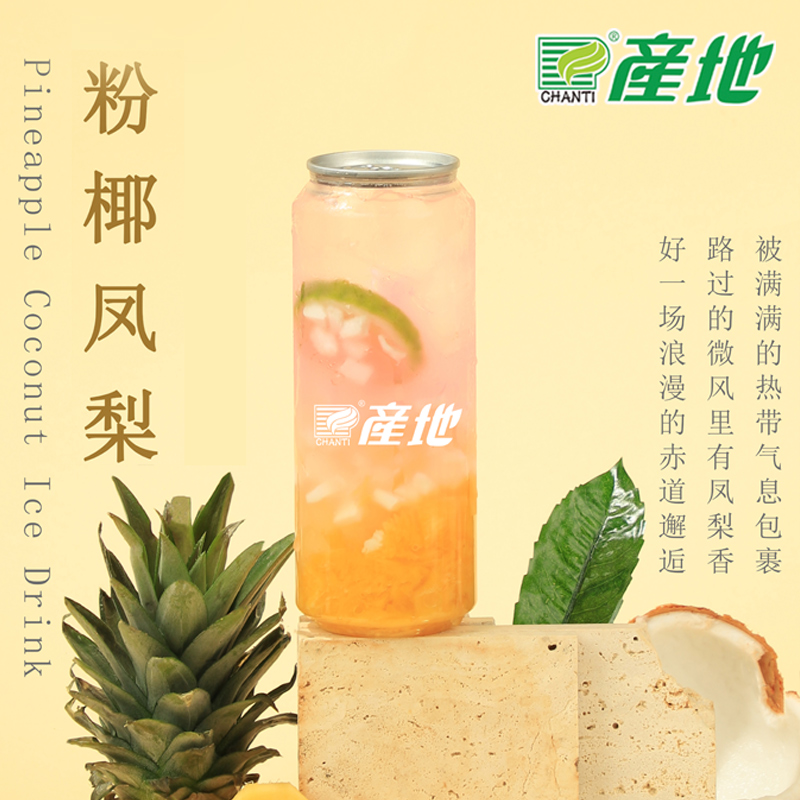 产地冷冻凤梨丁含果粒浓缩新鲜榨果浆果汁奶茶店使用瓶装原料商用-图1