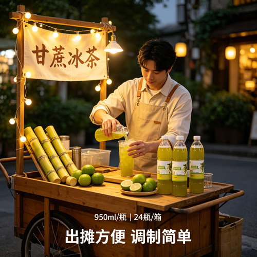 3瓶产地冷冻甘蔗汁原浆甘蔗片仔癀汁冷冻青芒汁烘焙奶茶原料批发 - 图0
