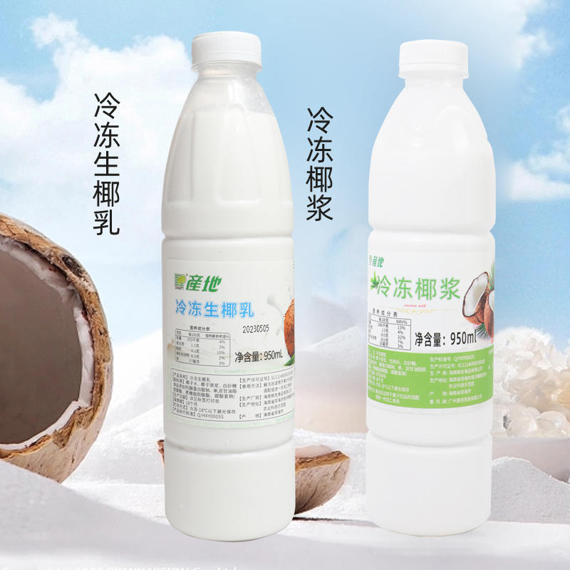 产地鲜友冷冻椰浆新鲜椰子水冷冻椰子原汁奶茶店使用商用饮品原料-图2