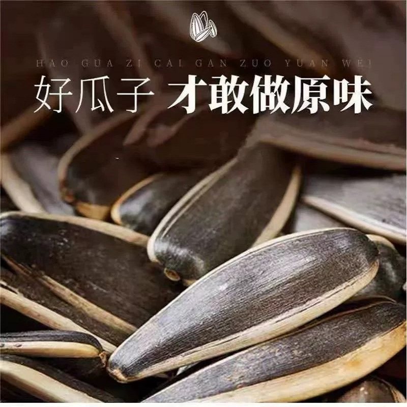 都爱客原味瓜子醇香468g真空袋装优质新疆葵花籽休闲聚会零食广东,淘宝优惠券,粉丝福利购,淘宝优惠卷