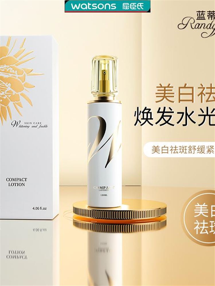 SKINCARE蓝蒂娇仕美白祛斑舒缓紧致水焕肌改善暗沉精华液直营 - 图0