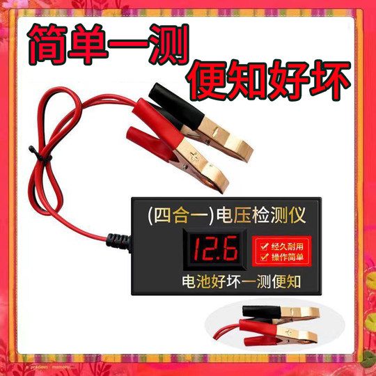 Battery detector Battery voltage tester 12v24v72v48v60V Automotive electric vehicles Motorcycle universal