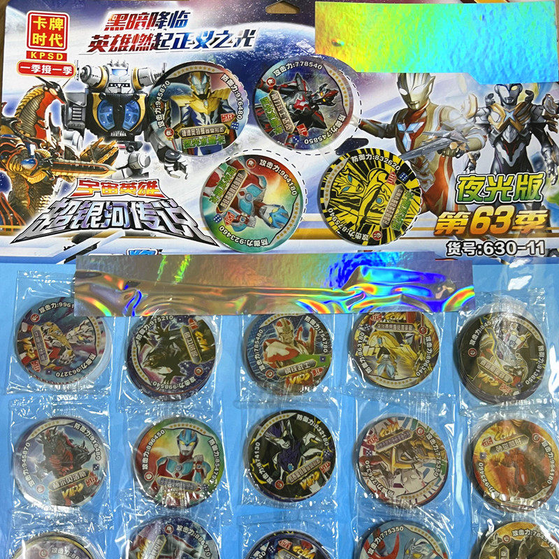 王者荣耀卡片王者荣荣耀VIP卡片牌薄圆卡塑料卡夜光水晶卡带五行绝版币能量币