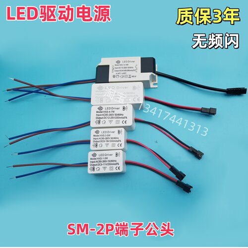 LED驱动电源天花灯筒灯轨道灯3W5W7W12W18W24W50W瓦电子控制器COB - 图2