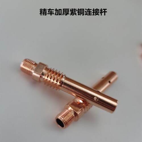 CO2二氧化碳气保焊机焊枪配件350保护套防风桶导电嘴连接杆绝缘套 - 图3