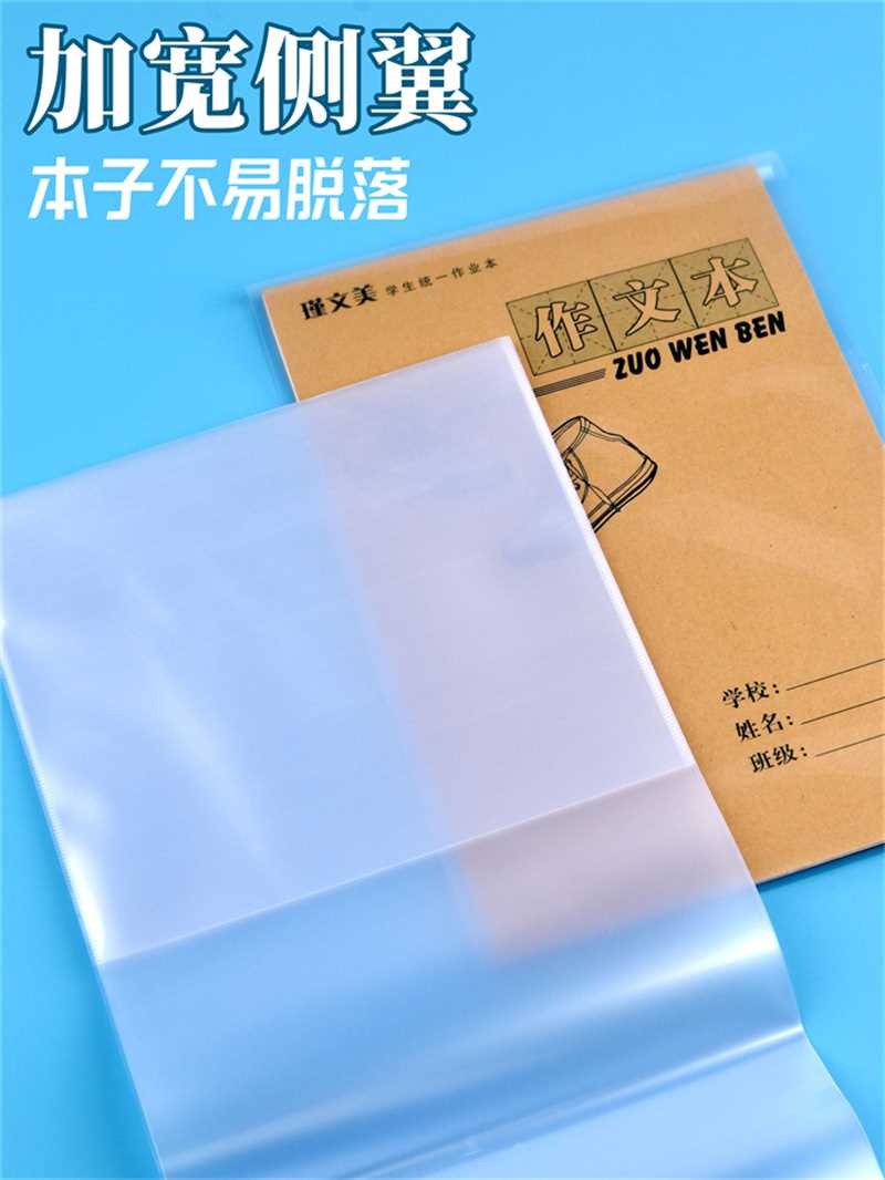 16开竖翻本皮保护套透明上下翻页可调大本塑料防水竖开本皮书皮1-图2