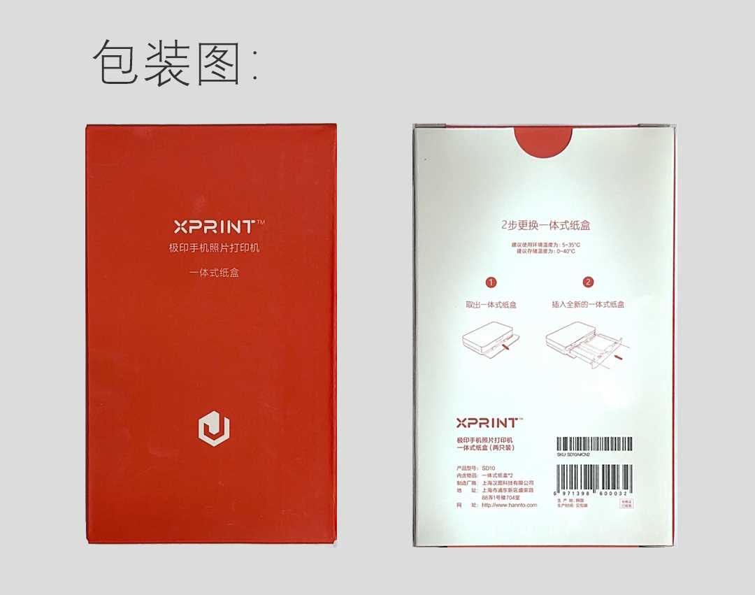 XPRINT/极印 DMP100口袋照片打印机相纸 3寸照片纸含墨盒/色带 热 - 图2