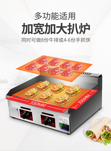 手抓饼机器商用燃气扒炉炸炉一体机油炸锅煮面炉关东煮设备 - 图2