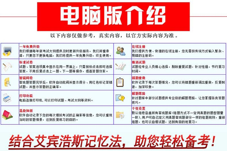 山东省医疗卫生系统招聘考试中医专业基础知识历年真题章节练习