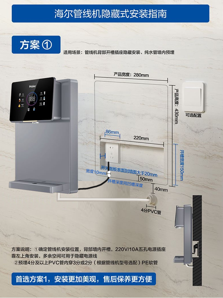 海尔管线机家用速热壁挂嵌入式无胆即热饮水机款配净水器直饮套装 - 图3