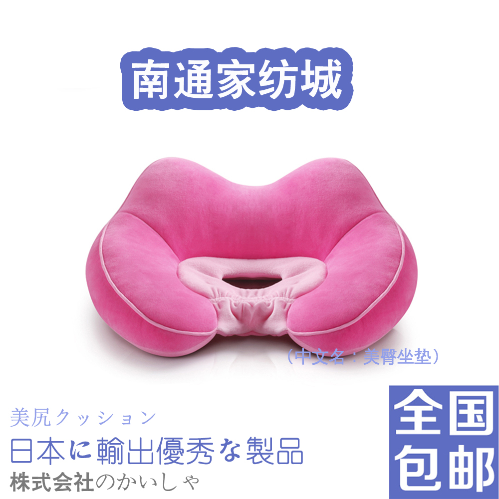 日本辦公室3D美臀坐墊記憶棉提臀翹臀護臀尾椎減壓墊孕婦墊透氣夏