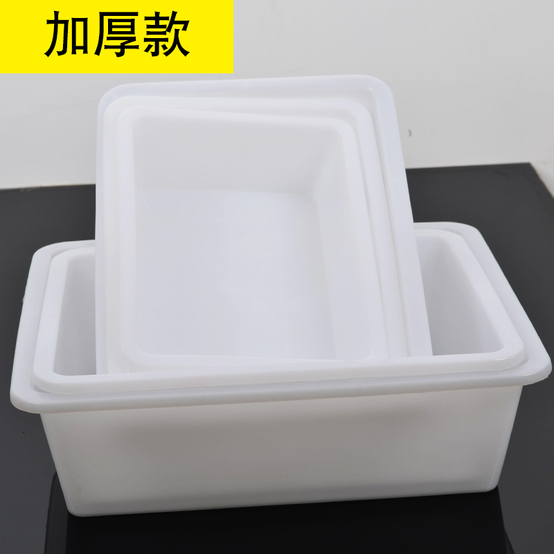 白色塑料盒子长方形无盖超市展示麻辣烫篮幼儿园筐玩具食品收纳盒 - 图1