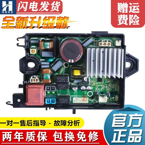 小天鹅洗衣机电脑板TB80V23DB,TB100V23DB,TB100V203DB线路版主板 - 图0