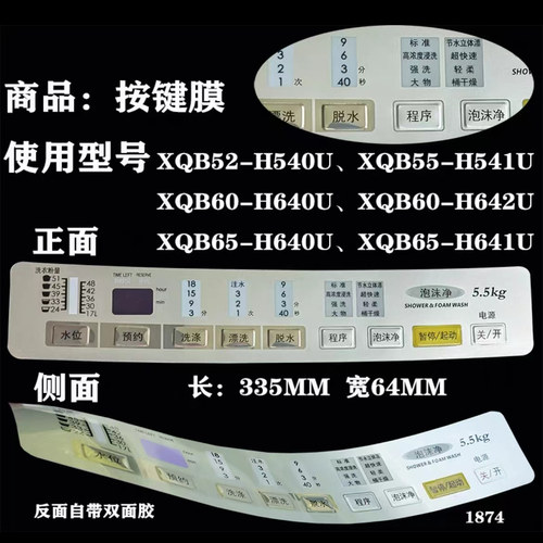 松下全自动洗衣机电脑板XQB52-H540U控制版主板XQB60-H640U/H642U - 图2
