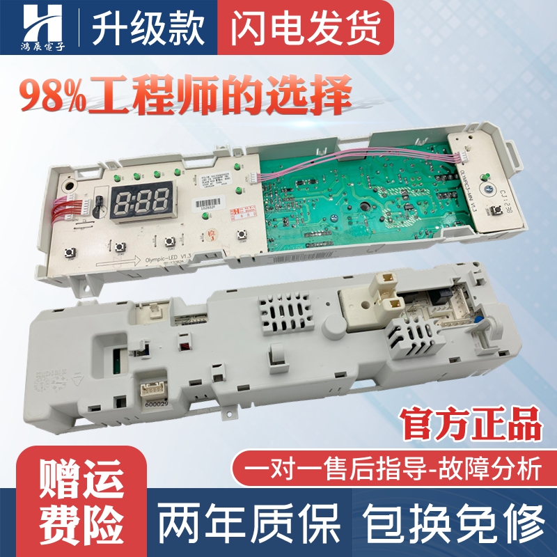 美的滚筒洗衣机电脑板MG70-1031E/Z1031E主板301330700028控制版 - 图0