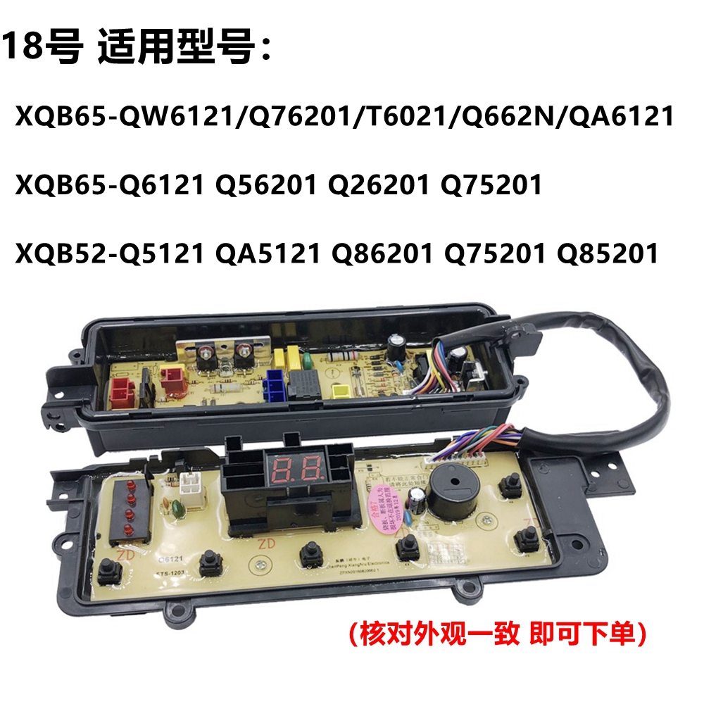 松下全自动洗衣机电脑板XQB65-Q6121 Q662N QA6121电路版控制主板 - 图1