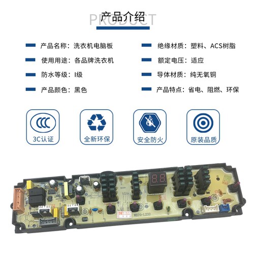 容声全自动洗衣机电脑板WB60 WB70-L232 L252 85-L282主板1577944 - 图0