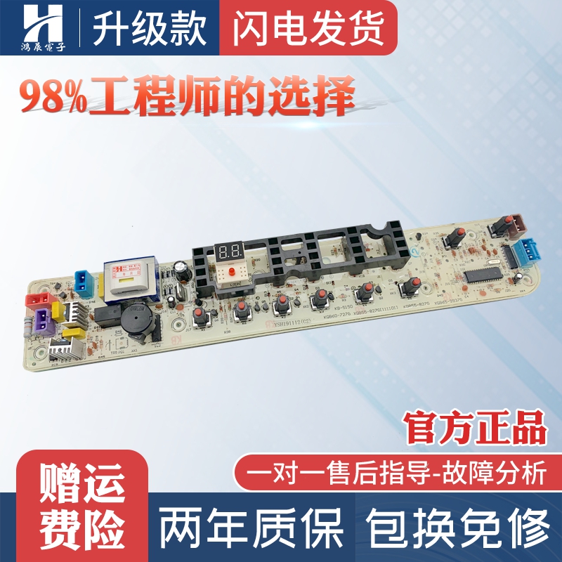 荣事达洗衣机电脑板XQB55-827G-DCT主板RB65-5037GF/X1005G/X237G-图1