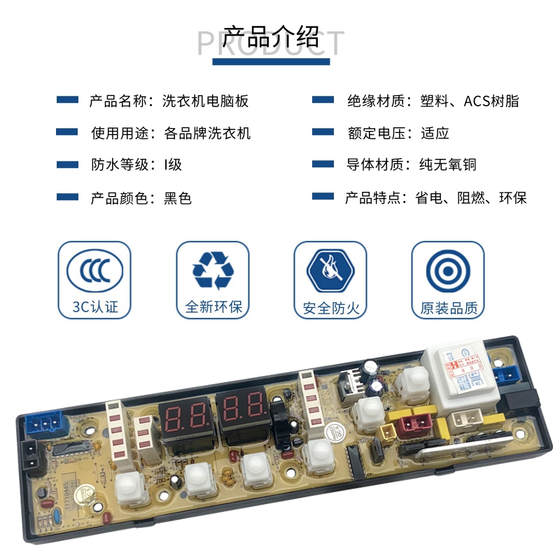 TCL洗衣机电脑板XQB50-51SZH 60-351SZ 351ASZ控制器主板11210445 - 图1