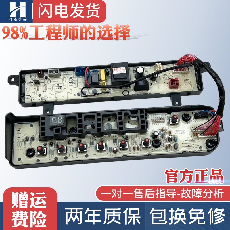 小天鹅全自动洗衣机电脑板TB75-1268DS/Q1098DS 3000D主板线 路版 - 图0