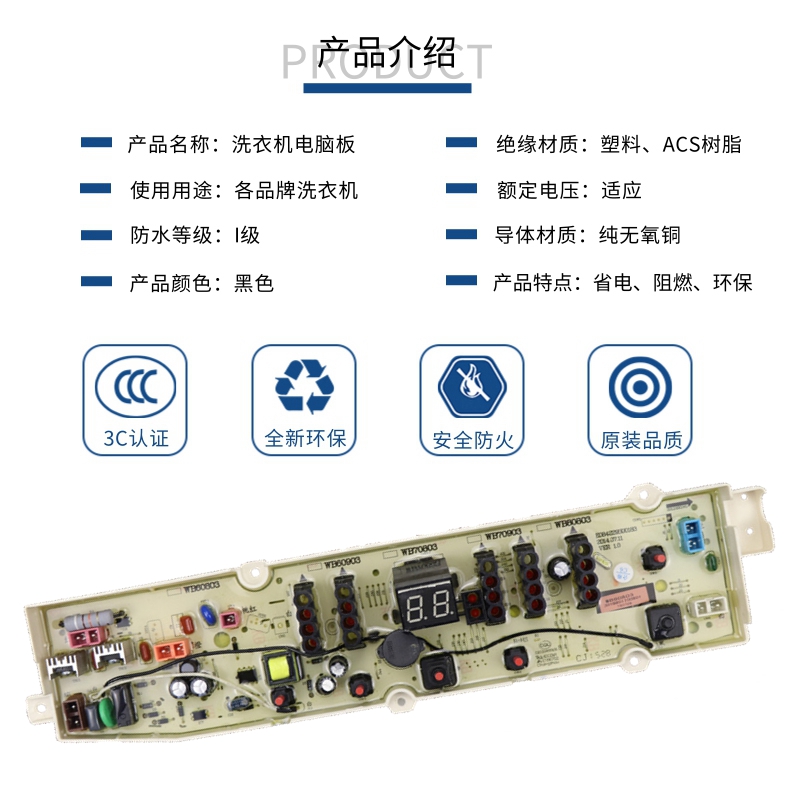 惠而浦洗衣机电脑板WB60803/WB70803G/WB70903/WB80803控制器主板 - 图1