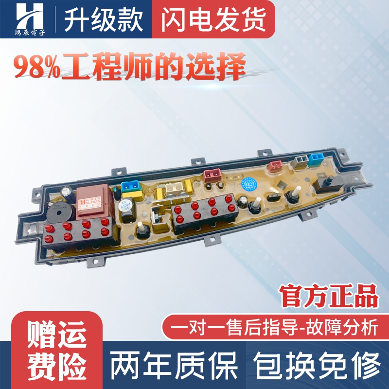 中欧洗衣机电脑板XQB80/90-D768G控制主板线路版HF-ZO1633 ZO1533-图0