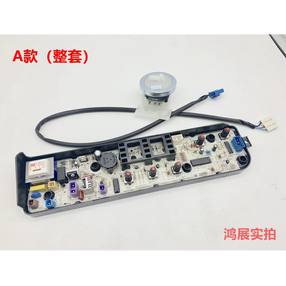 TB60-1068G(H)美的小天鹅洗衣机电脑主板MB53/60/55-V3006G 3006G - 图1