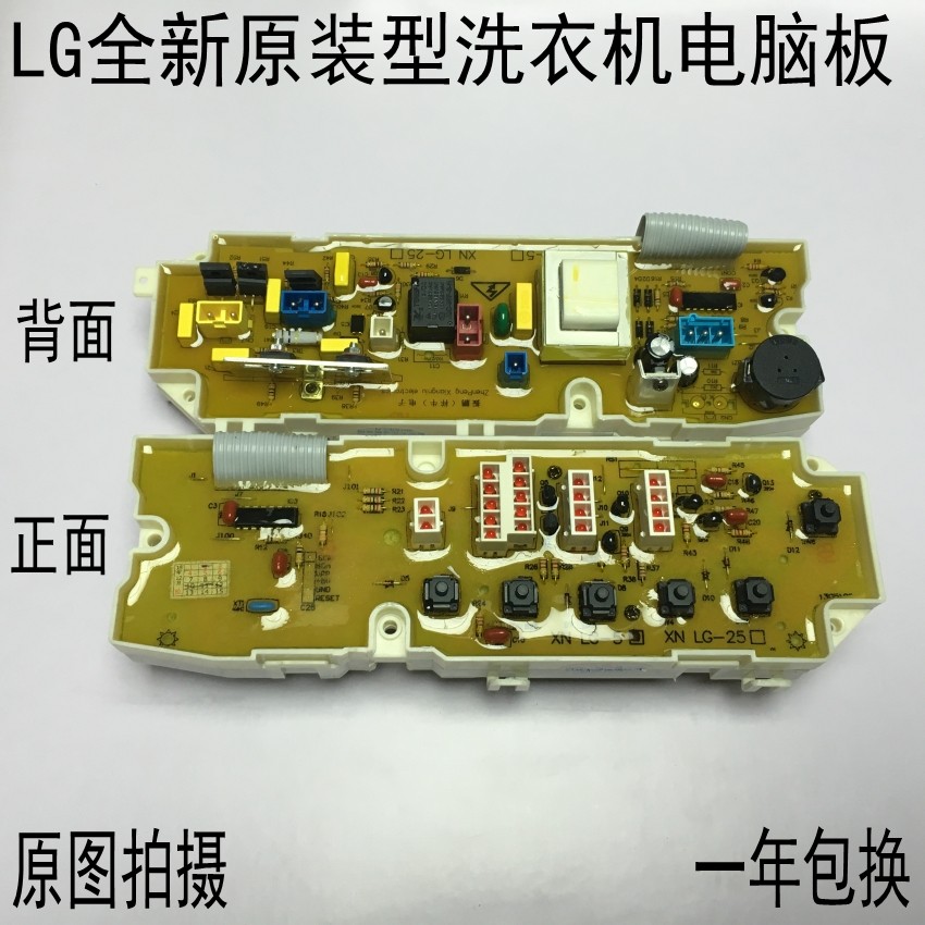 LG洗衣机电脑板XQB55-108SF/125SF/138SF/158SF/168SF控制版主板-图1