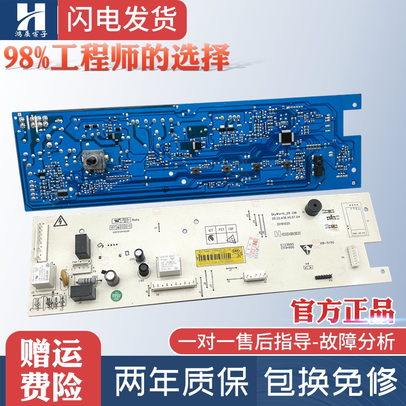 创维滚筒洗衣机电脑板F60A/F80A/F70A/F651003S/F80AC电路 主板 - 图0