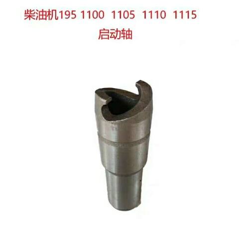 常州S195/1100/1105/1110/1115/1125/1130柴油机起动轴/启动轴套 - 图0