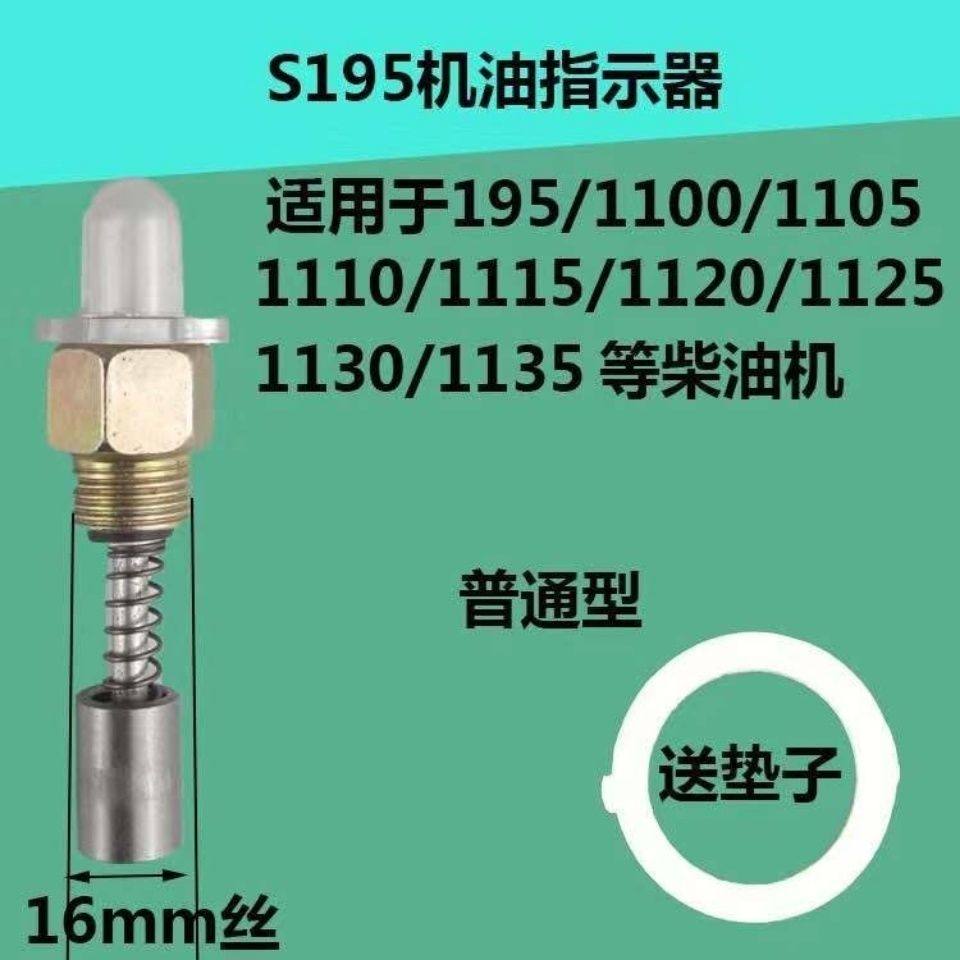常柴单缸柴油机机油指示器三轮车拖拉机双密封通用型报警指示器,淘宝优惠券,粉丝福利购,淘宝优惠卷