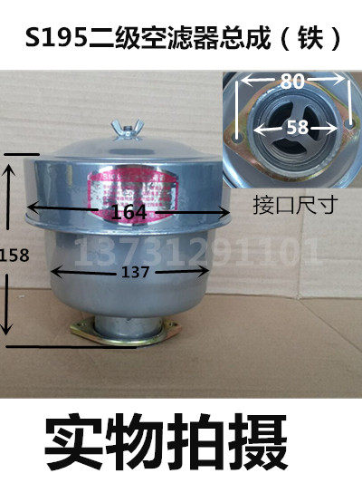 单缸水冷柴油发电机农机配件1100 ZS1110 ZS1115空滤器/进气总成,淘宝优惠券,粉丝福利购,淘宝优惠卷