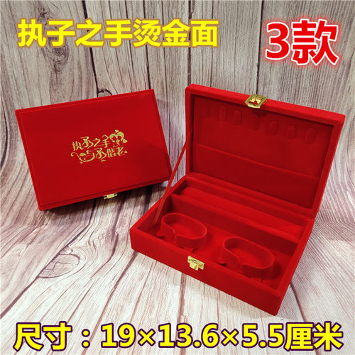 婚庆嫁妆首饰盒 黄金四件套首饰盒 塑料心形多件套装盒饰品包装盒 - 图1