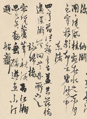 杨维桢行书城南唱和诗卷