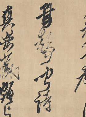 黄道周行草书洗心诗轴